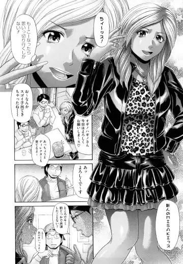 [Kogaino] Eroseku! Fhentai - Page 152