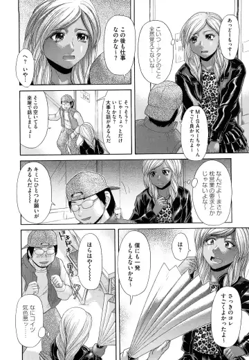 [Kogaino] Eroseku! Fhentai - Page 154