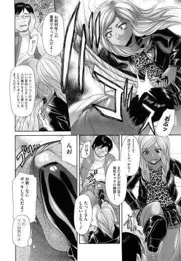 [Kogaino] Eroseku! Fhentai - Page 156