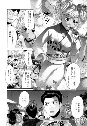 [Kogaino] Eroseku! Fhentai - Page 24