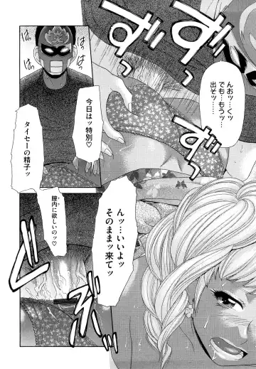 [Kogaino] Eroseku! Fhentai - Page 38