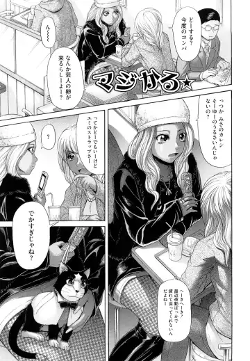 [Kogaino] Eroseku! Fhentai - Page 41