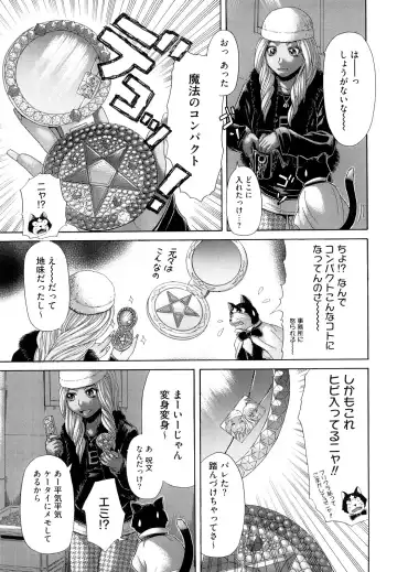 [Kogaino] Eroseku! Fhentai - Page 45