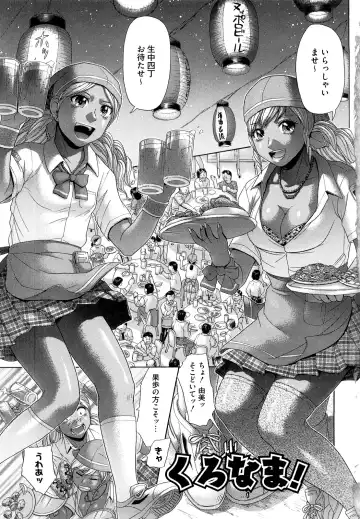 [Kogaino] Eroseku! Fhentai - Page 5