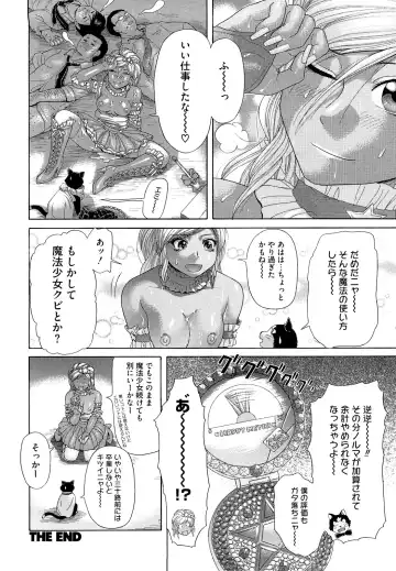 [Kogaino] Eroseku! Fhentai - Page 58