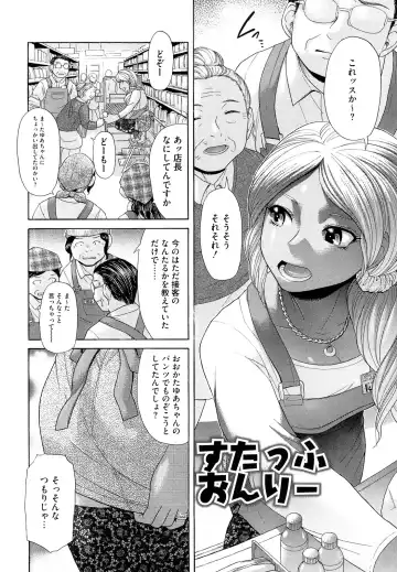 [Kogaino] Eroseku! Fhentai - Page 78