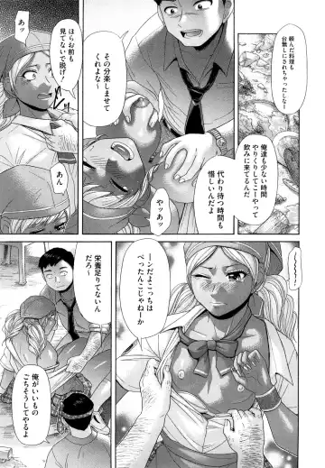 [Kogaino] Eroseku! Fhentai - Page 9