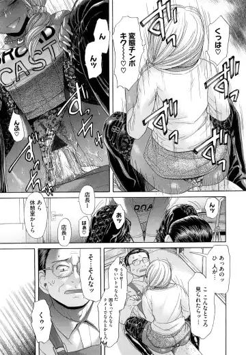 [Kogaino] Eroseku! Fhentai - Page 91