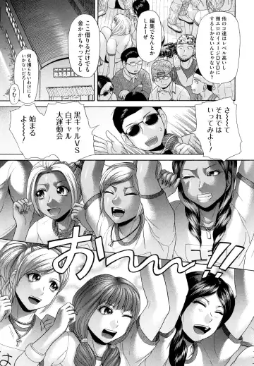 [Kogaino] Eroseku! Fhentai - Page 97