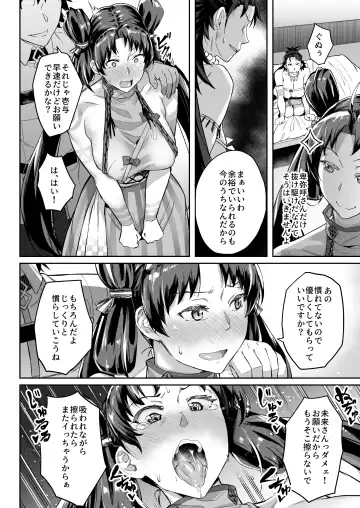 [Inari Bancha] Mirai-kun no Onegai o Kotowarenai Himiko-sama 2 - Iyo Hen Fhentai.net - Page 16