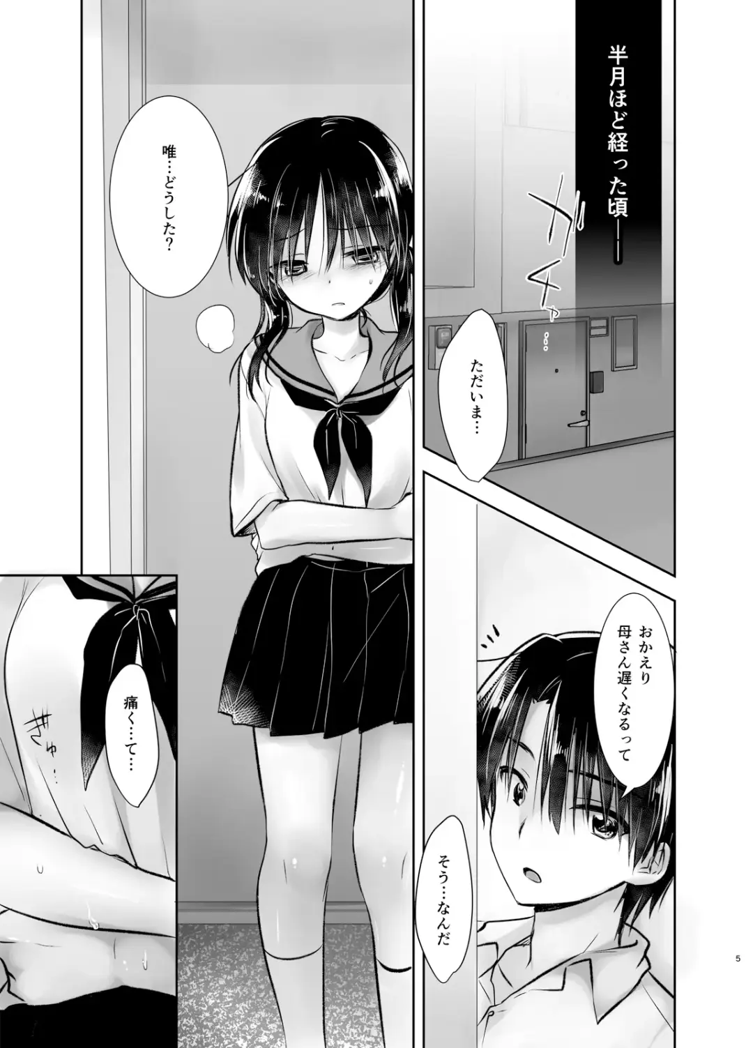 [Mikami Mika] Ohayou Sex Fhentai.net - Page 6