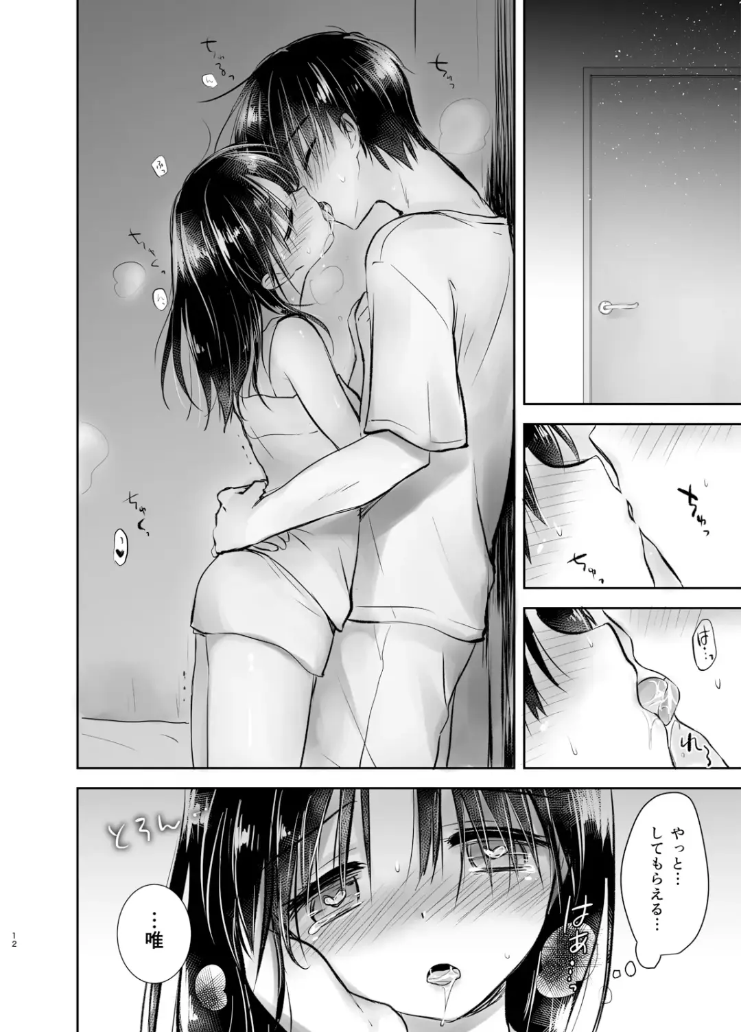 [Mikami Mika] Ohayou Sex Fhentai.net - Page 13