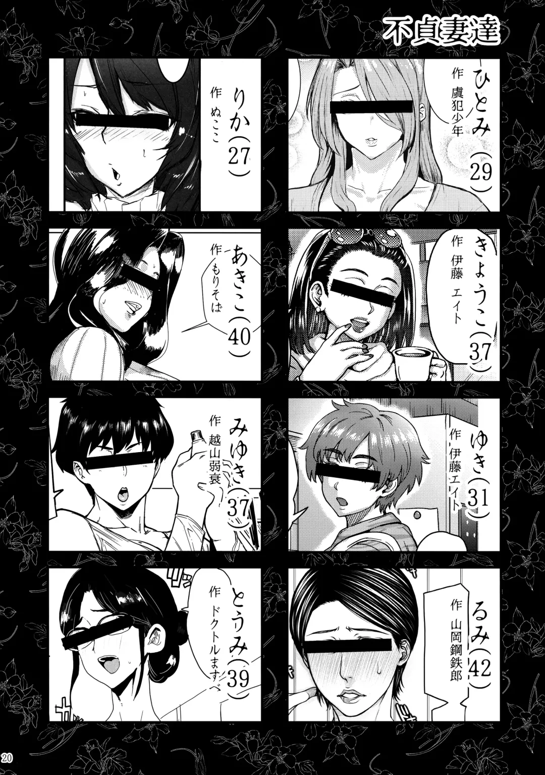 人妻不貞交尾図録 融 Fhentai - Page 20
