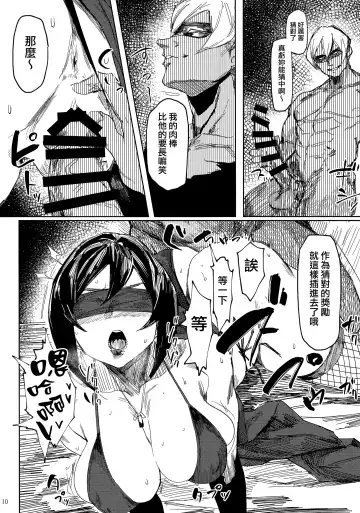 人妻不貞交尾図録 融 Fhentai - Page 10