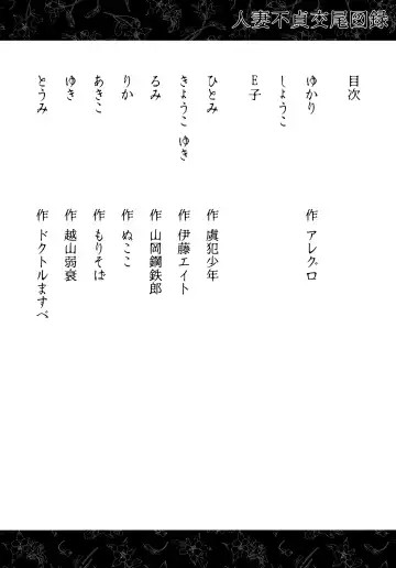 人妻不貞交尾図録 融 Fhentai - Page 4