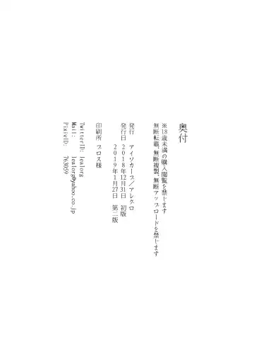 人妻不貞交尾図録 融 Fhentai - Page 43