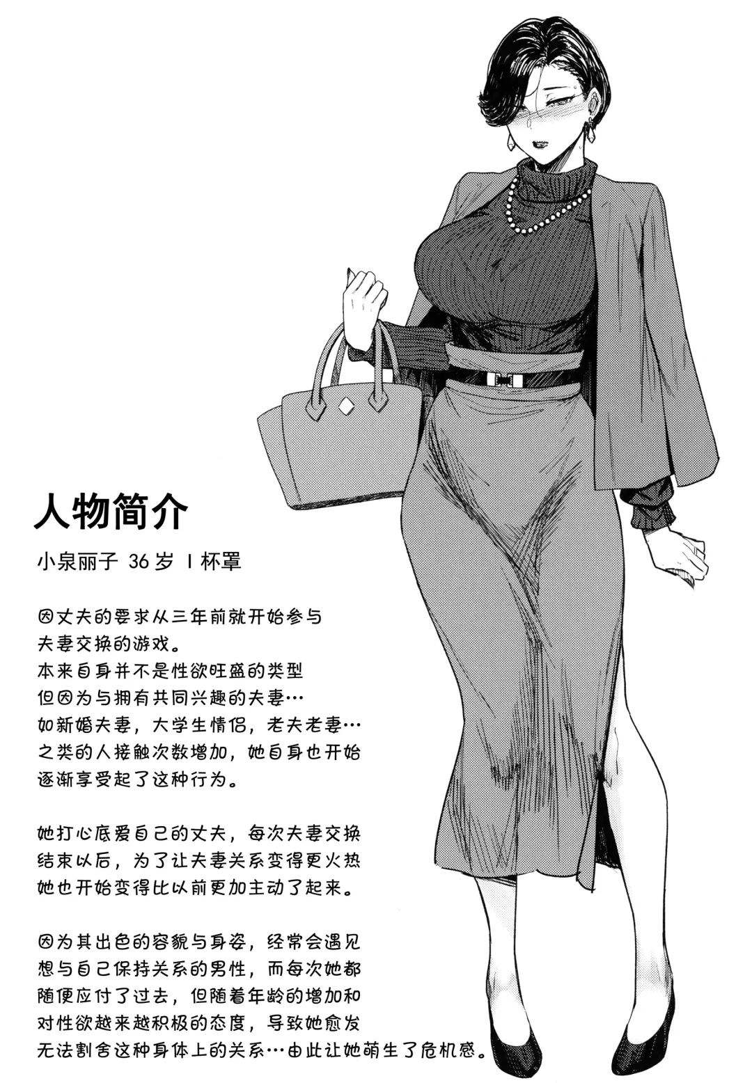 [Allegro] 人妻不貞交尾図録 Fhentai - Page 109