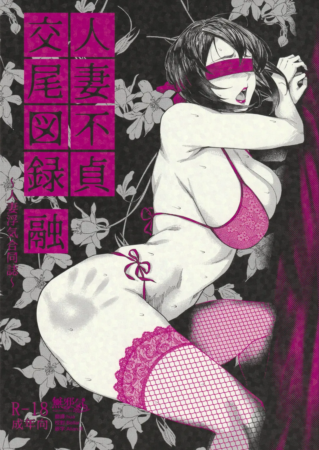 [Allegro] 人妻不貞交尾図録 Fhentai - Page 19