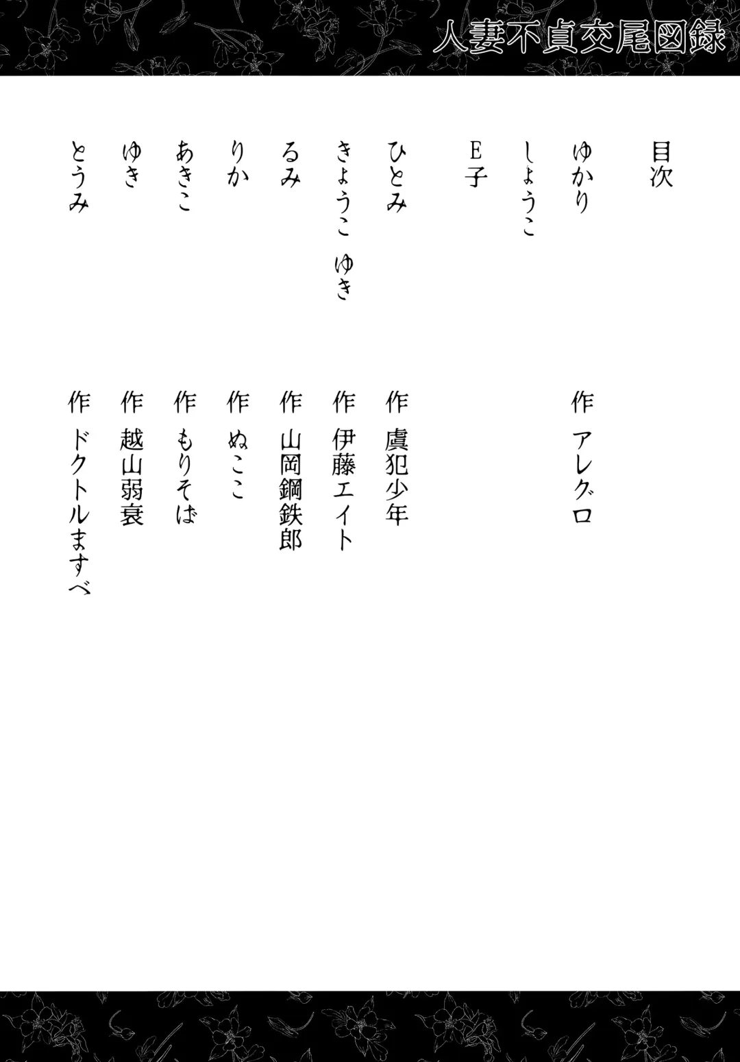 [Allegro] 人妻不貞交尾図録 Fhentai - Page 22