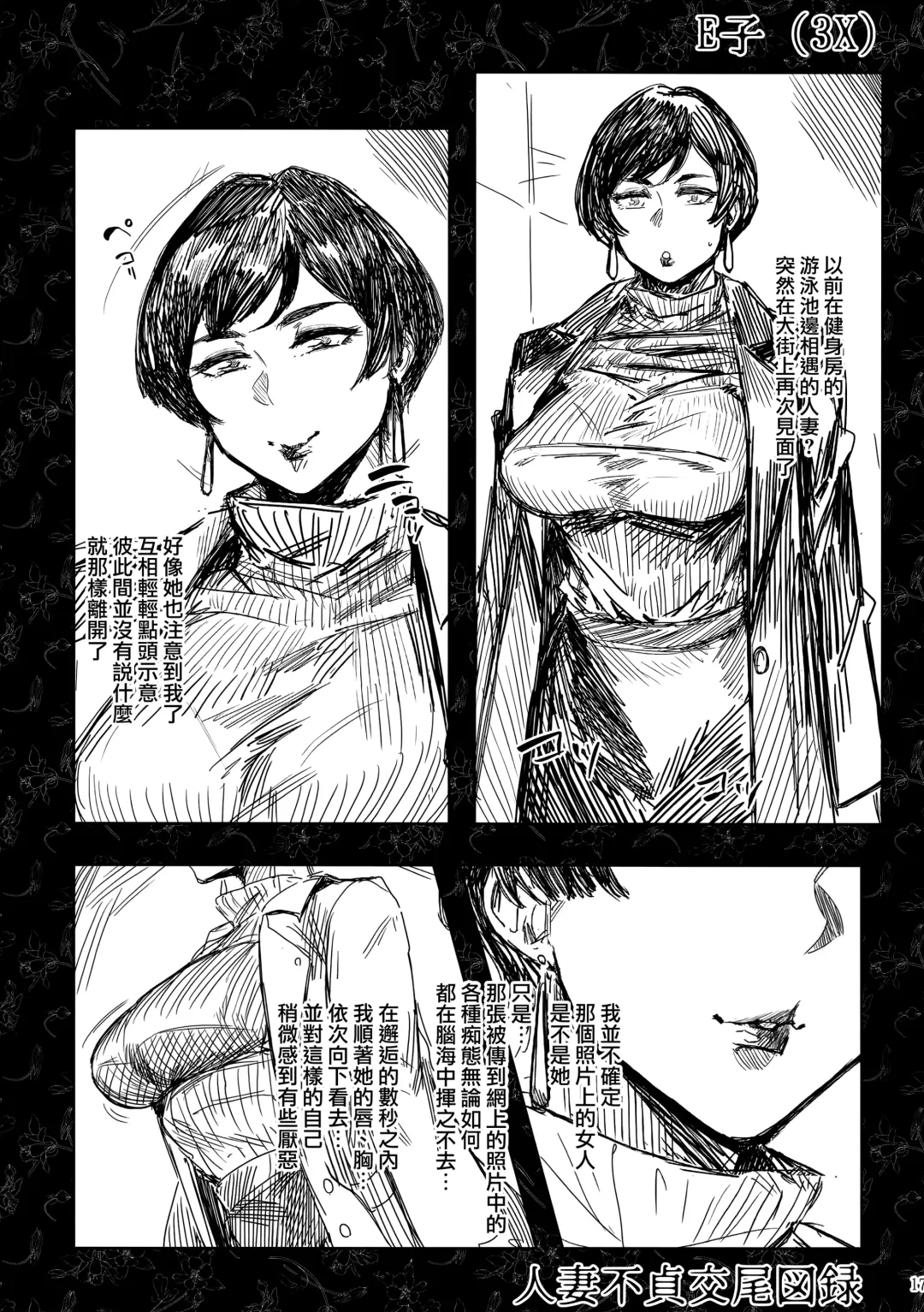 [Allegro] 人妻不貞交尾図録 Fhentai - Page 35