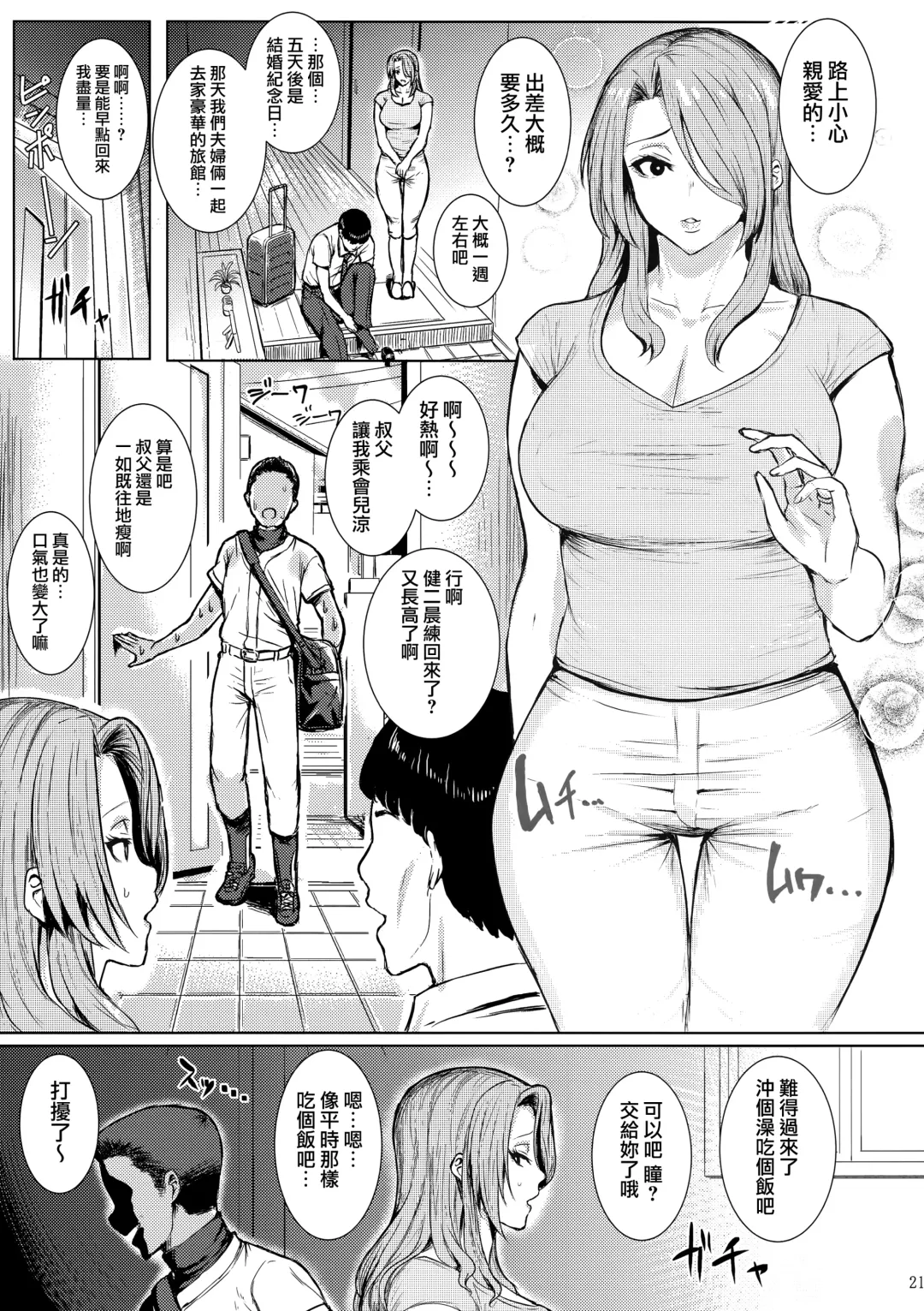 [Allegro] 人妻不貞交尾図録 Fhentai - Page 39