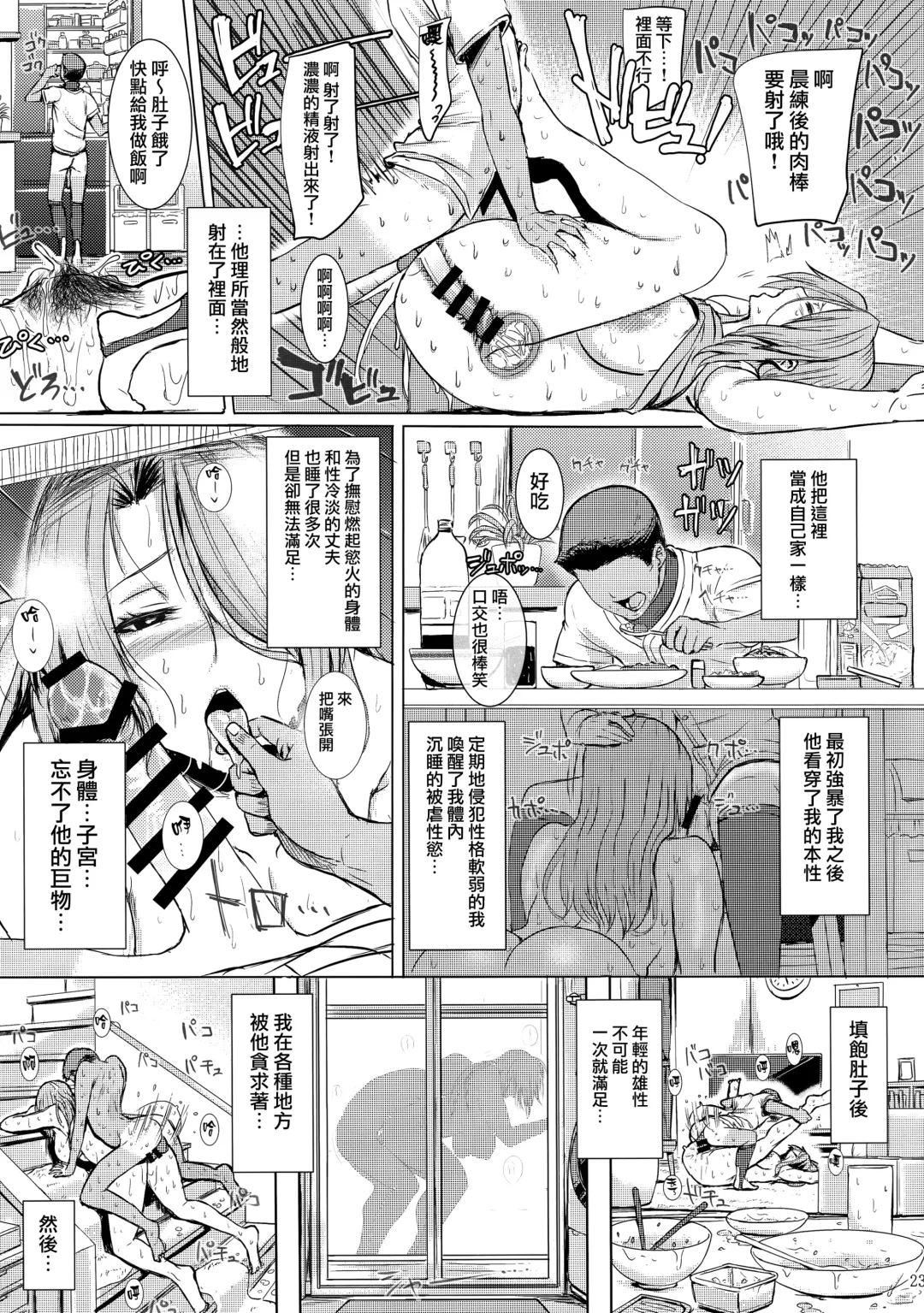 [Allegro] 人妻不貞交尾図録 Fhentai - Page 41