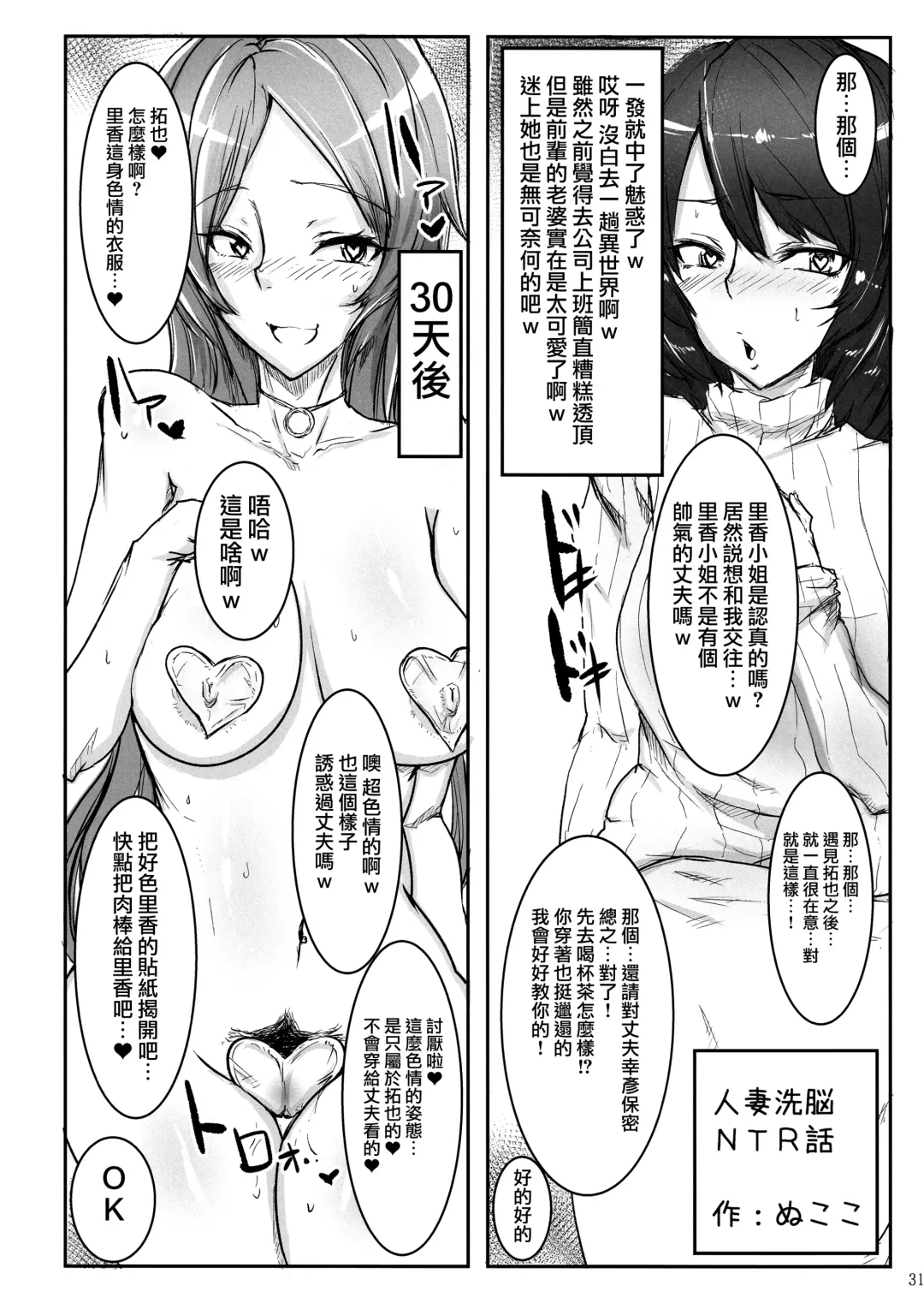[Allegro] 人妻不貞交尾図録 Fhentai - Page 49