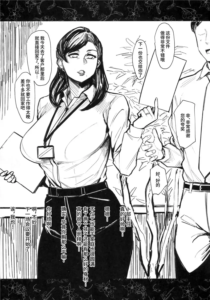 [Allegro] 人妻不貞交尾図録 Fhentai - Page 68