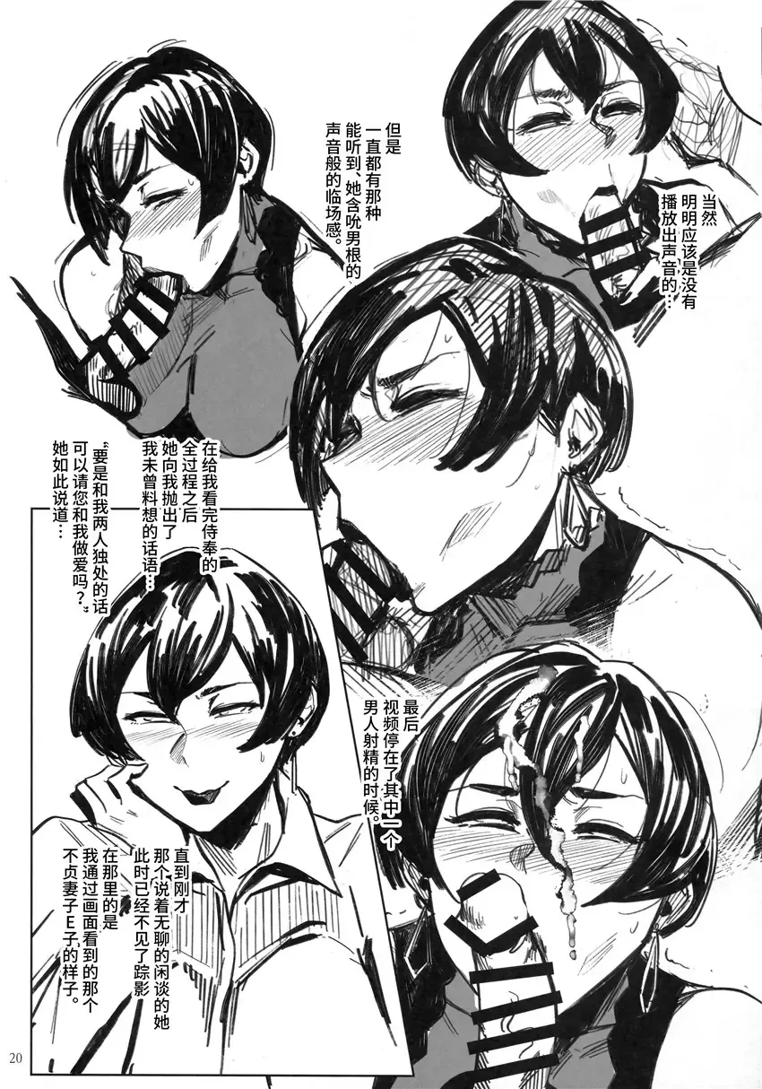 [Allegro] 人妻不貞交尾図録 Fhentai - Page 83