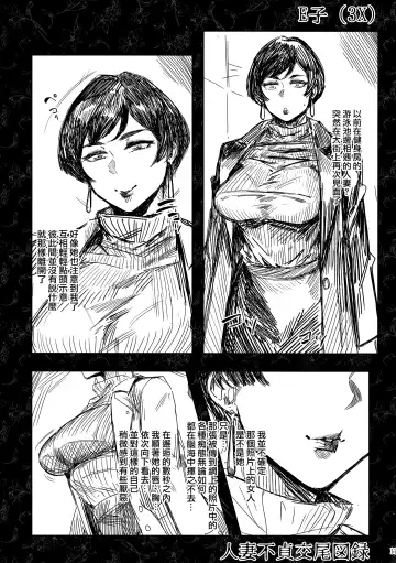 [Allegro] 人妻不貞交尾図録 Fhentai - Page 35