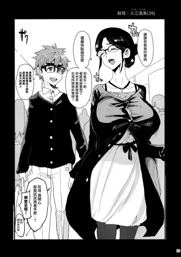 [Allegro] 人妻不貞交尾図録 Fhentai - Page 57