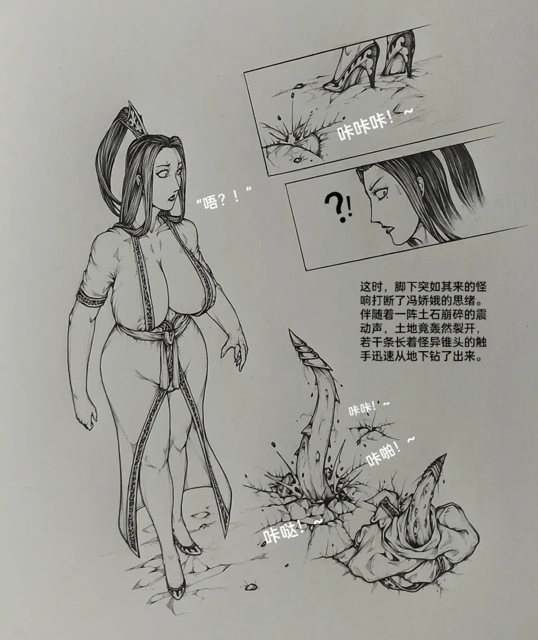 [Little Fat] 女侠6 Fhentai - Page 24