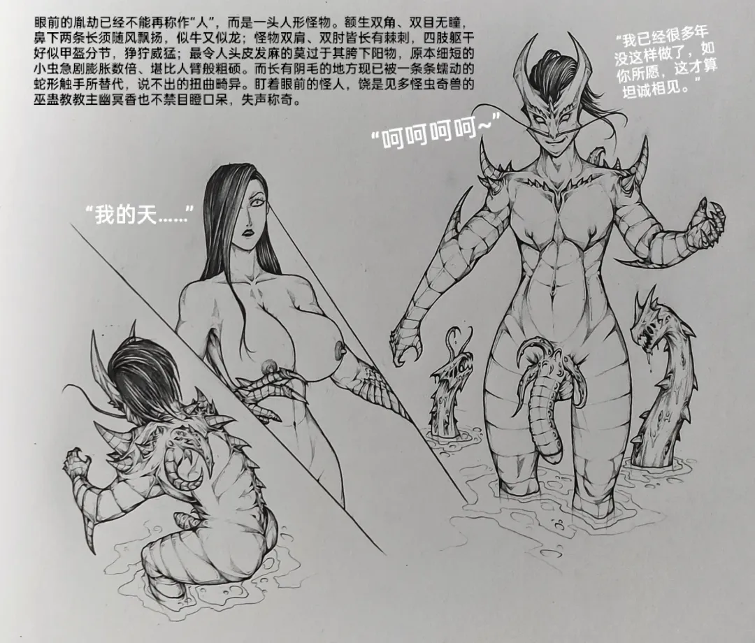 [Little Fat] 女侠6 Fhentai - Page 29