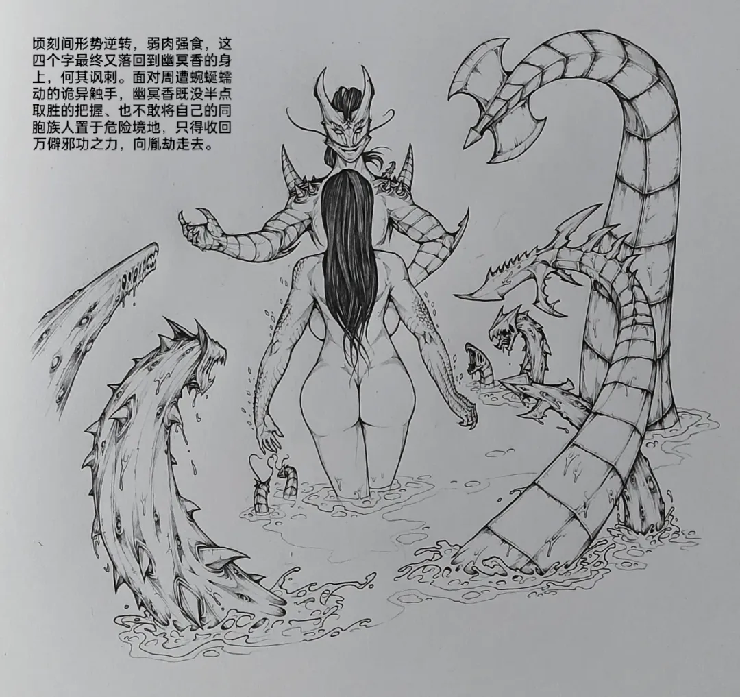 [Little Fat] 女侠6 Fhentai - Page 34