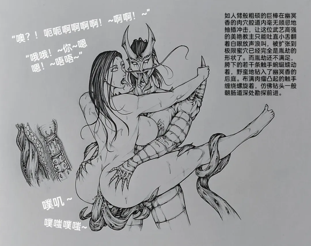 [Little Fat] 女侠6 Fhentai - Page 43