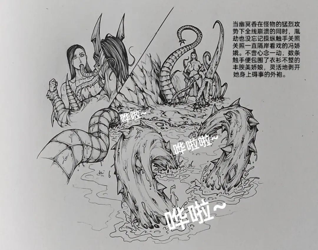 [Little Fat] 女侠6 Fhentai - Page 47