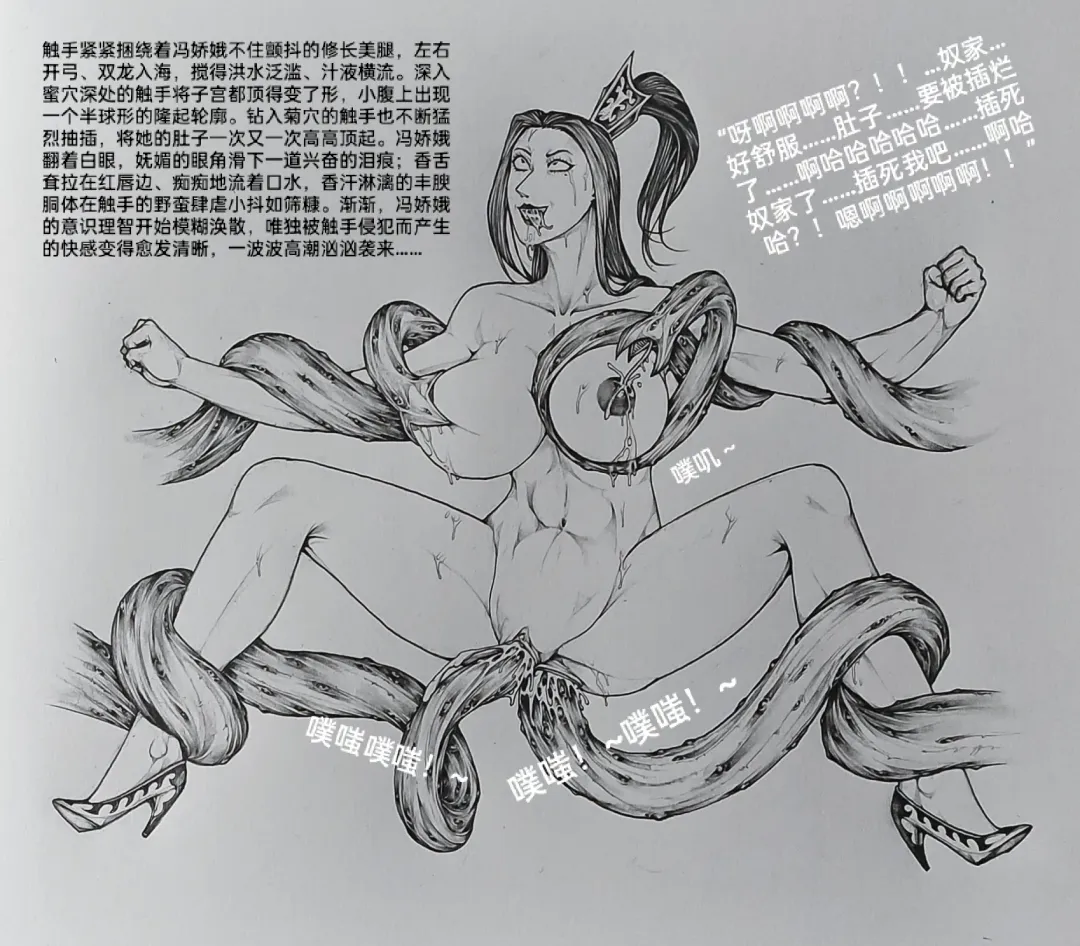 [Little Fat] 女侠6 Fhentai - Page 51