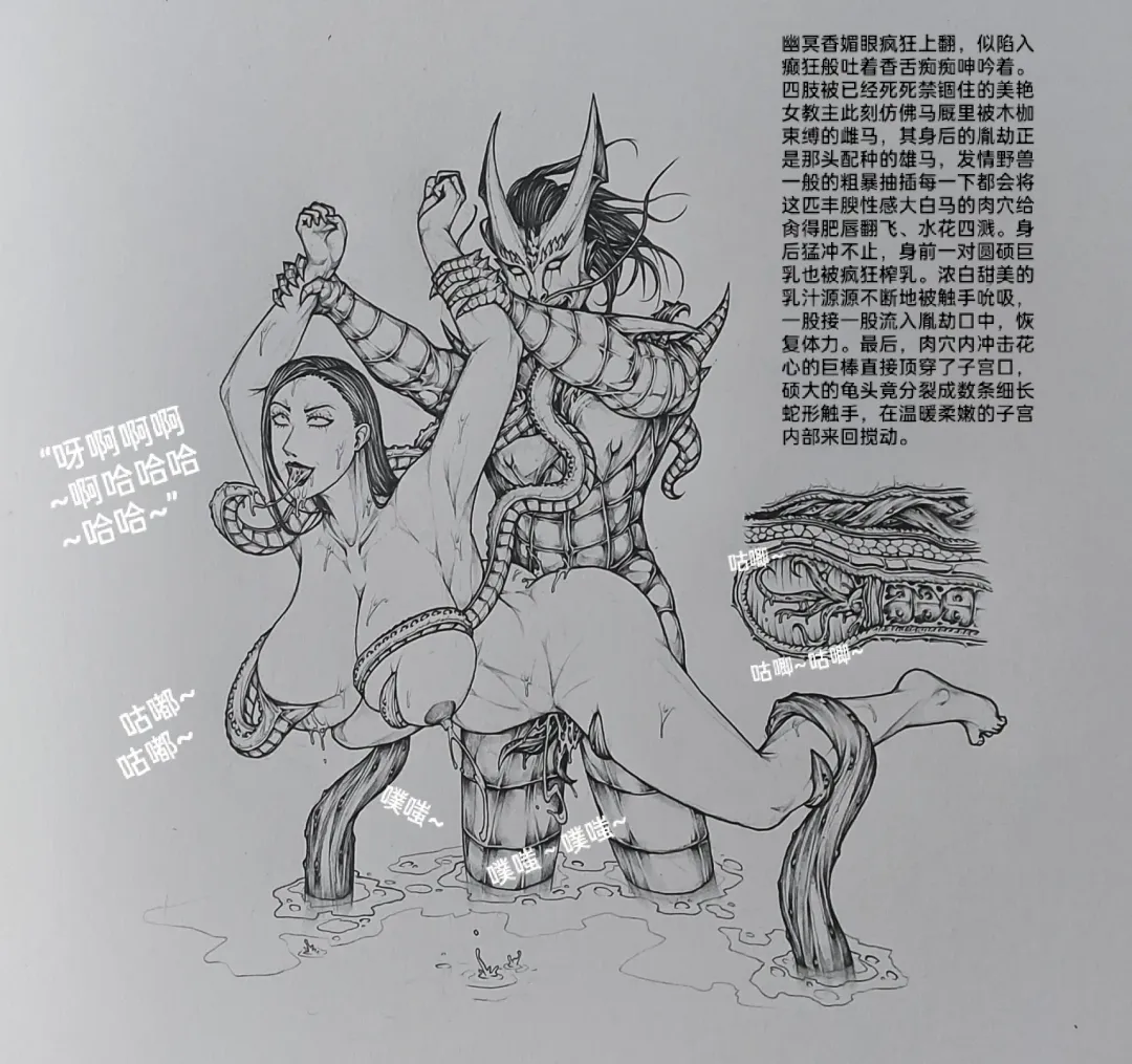 [Little Fat] 女侠6 Fhentai - Page 54