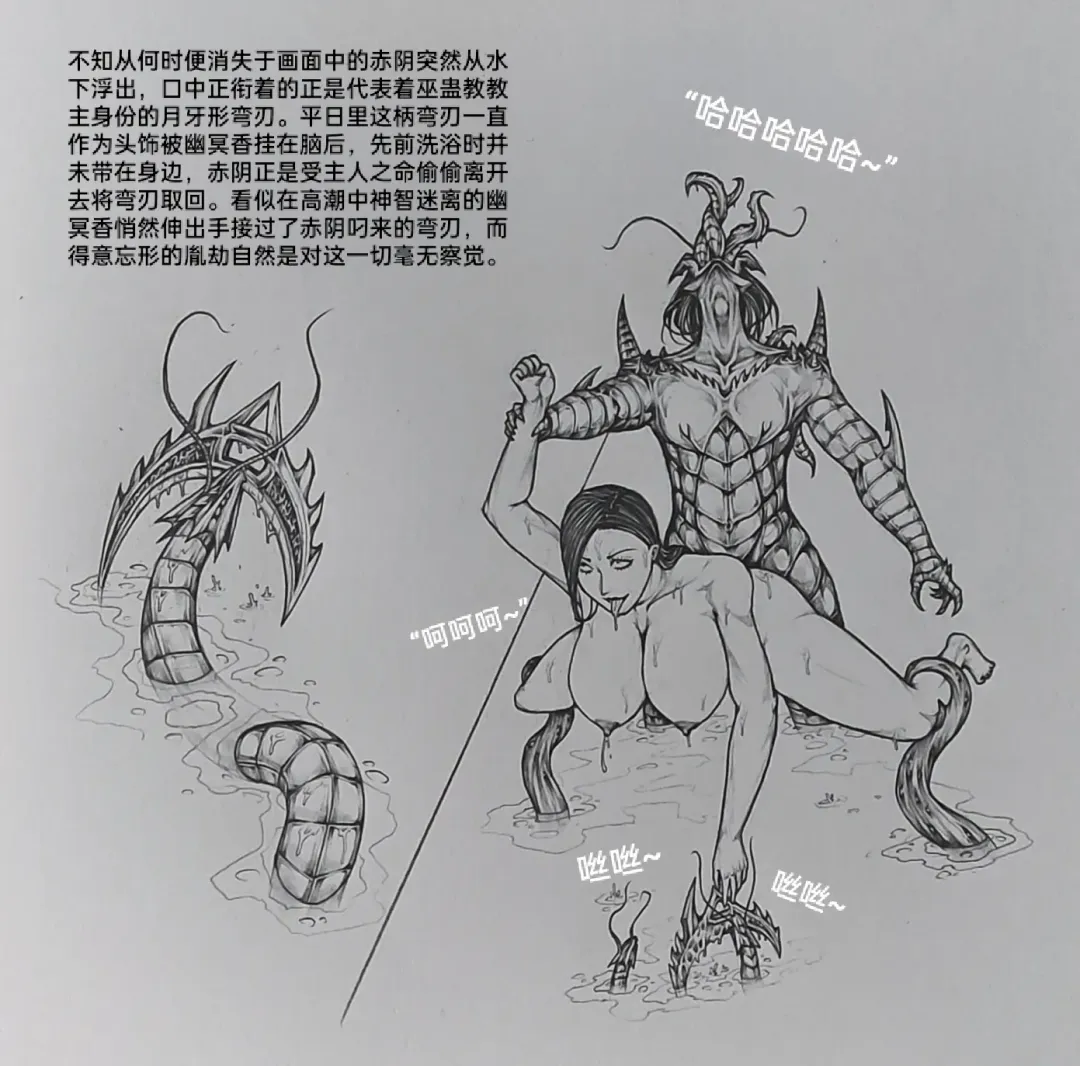 [Little Fat] 女侠6 Fhentai - Page 57