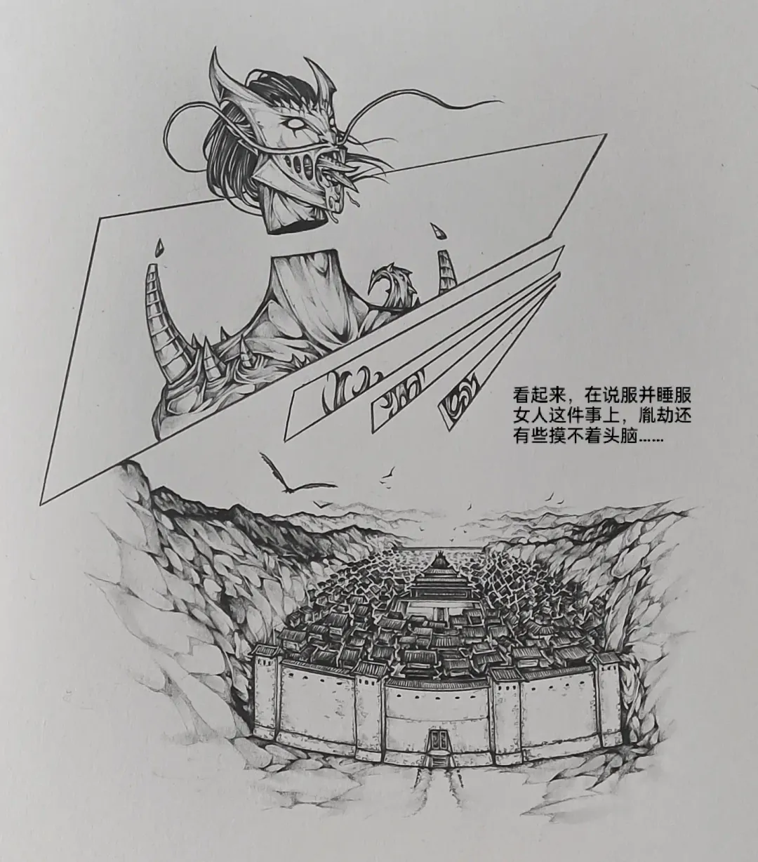 [Little Fat] 女侠6 Fhentai - Page 59