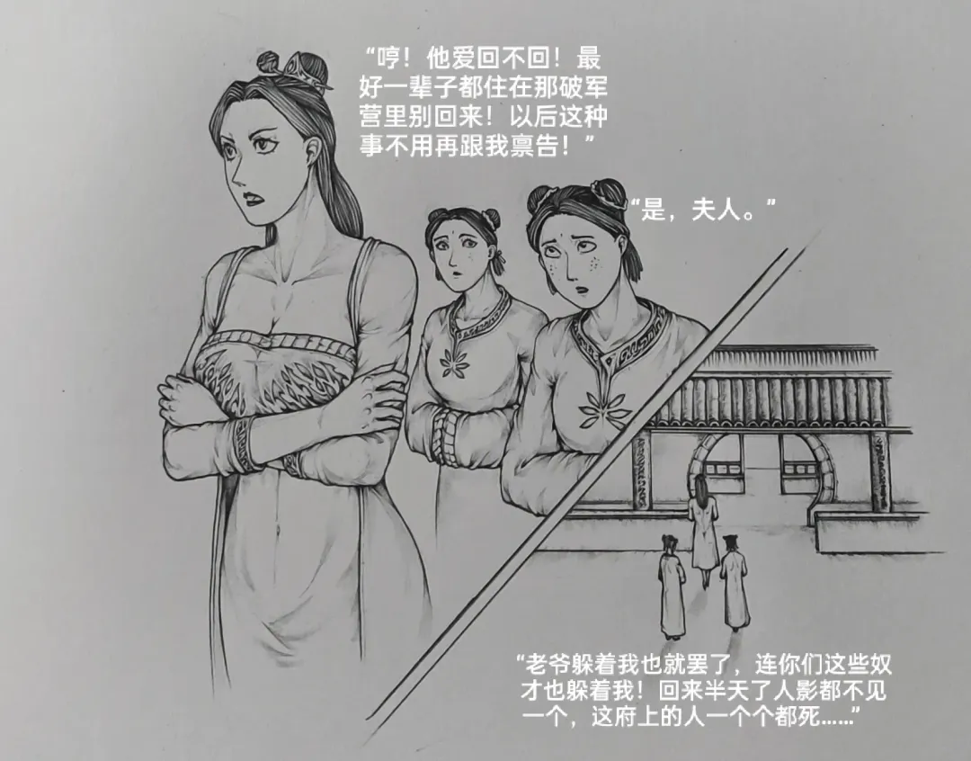 [Little Fat] 女侠6 Fhentai - Page 62