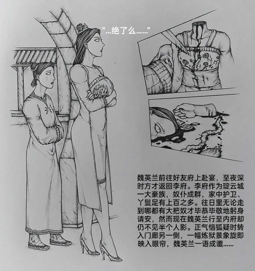 [Little Fat] 女侠6 Fhentai - Page 63