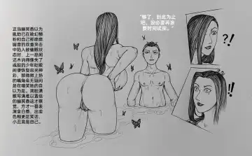 [Little Fat] 女侠6 Fhentai - Page 15