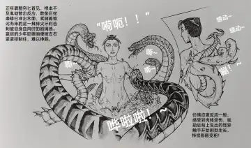 [Little Fat] 女侠6 Fhentai - Page 18