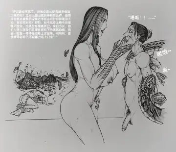 [Little Fat] 女侠6 Fhentai - Page 21