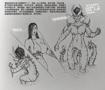 [Little Fat] 女侠6 Fhentai - Page 29