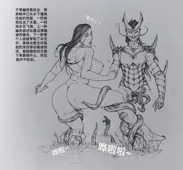 [Little Fat] 女侠6 Fhentai - Page 39