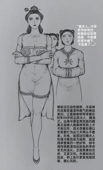 [Little Fat] 女侠6 Fhentai - Page 61