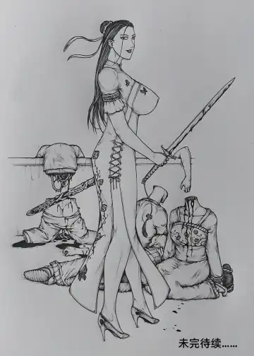 [Little Fat] 女侠6 Fhentai - Page 64