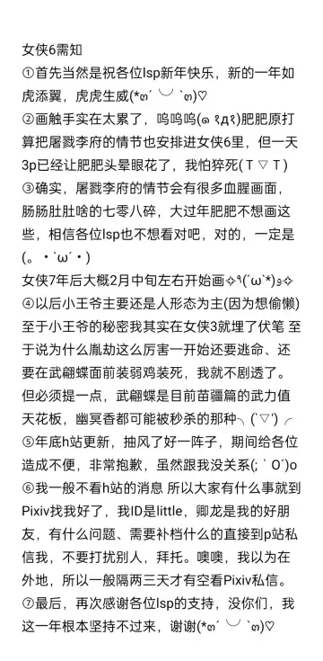 [Little Fat] 女侠6 Fhentai - Page 65